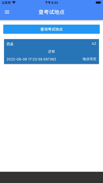 靠谱课代表暗语安卓版截图2