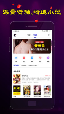 夜色小说最新版截图1