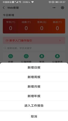 橙子Crm专业靠谱自动化销售服务工具安卓版截图1