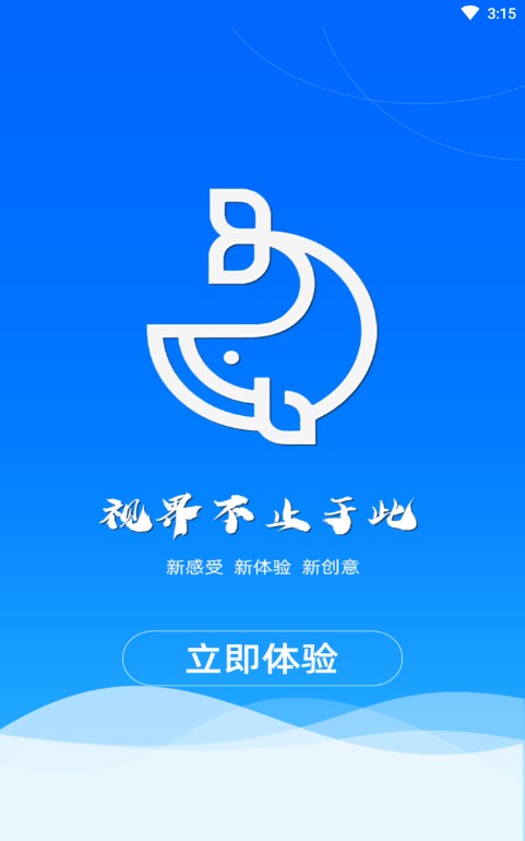 新海阔影视官方版截图1