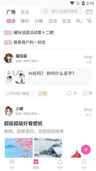 Ao3女性玩家交流基地免费版截图1