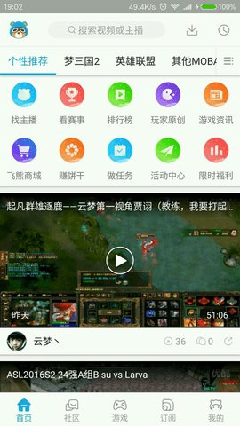 飞熊影视绿色版免费版截图2