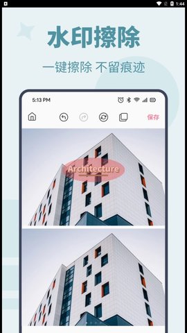 Photo图片编辑助手软件正式版截图1