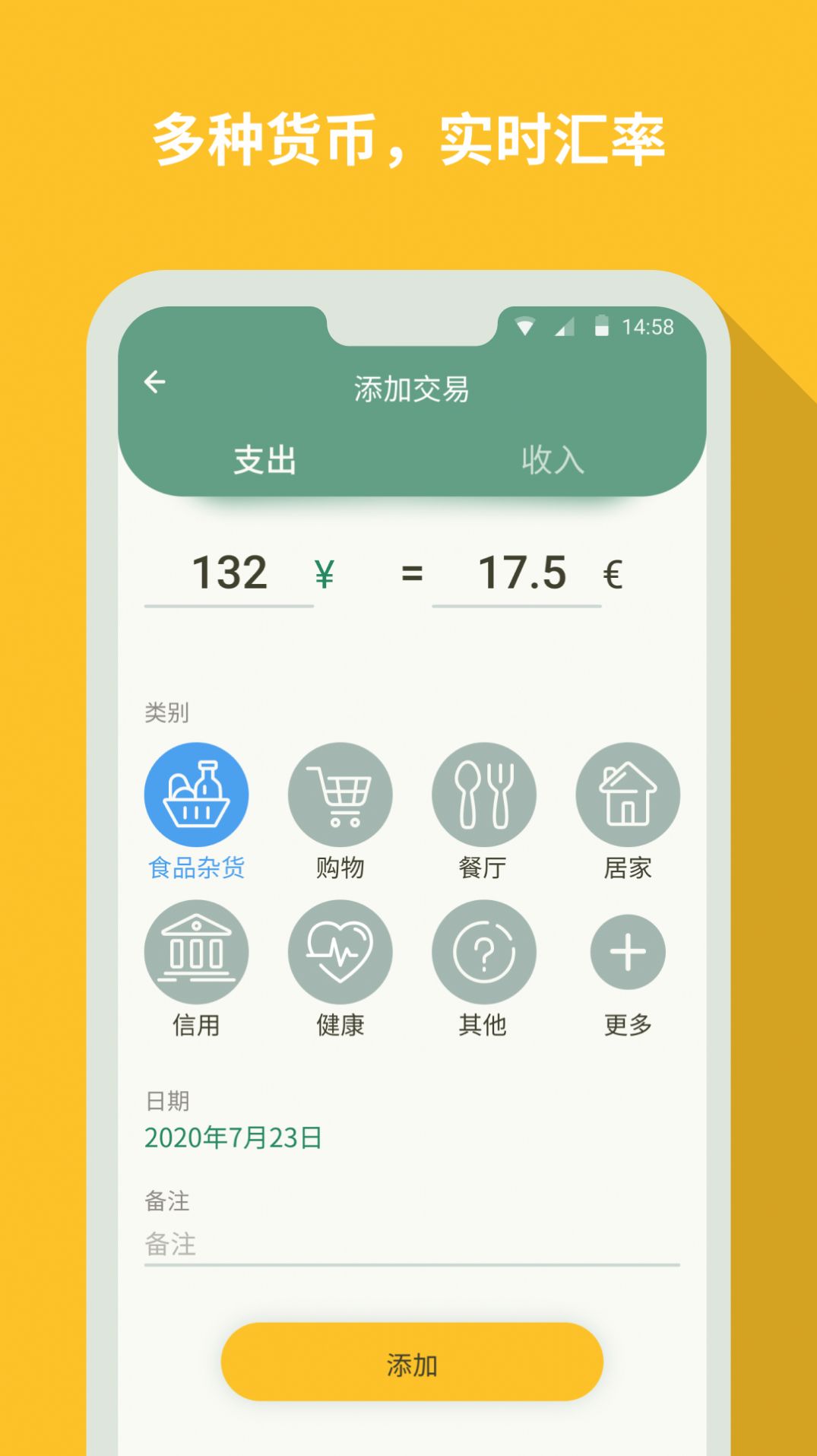 个人记帐大师手机版截图2