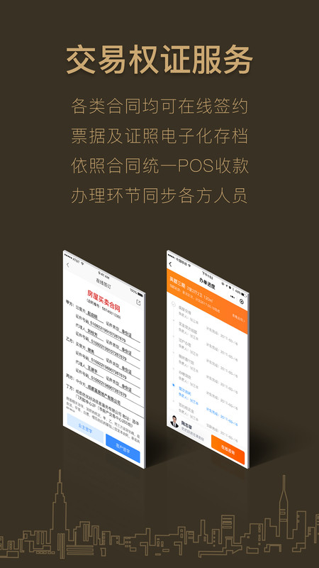 好房A+截图3