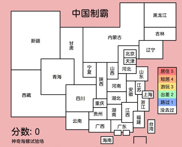 中国制霸最新版截图1