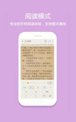 读零零小说网页版截图3