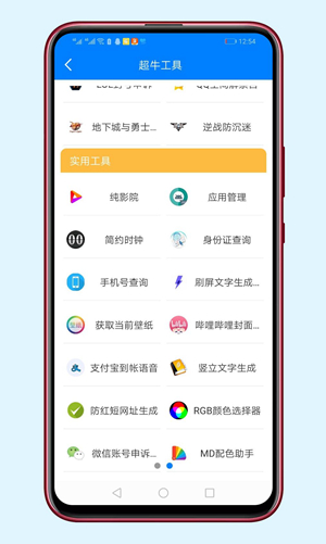 晚秋库蓝奏云手机版截图3