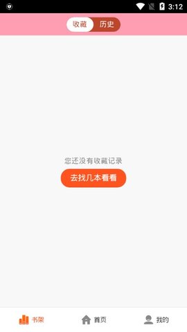 韩漫人去广告版截图2