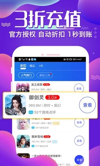 冷狐宝库无限积分截图4