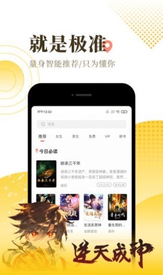 橘寄小说最新版截图1