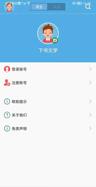 下书文学安卓免费版截图1