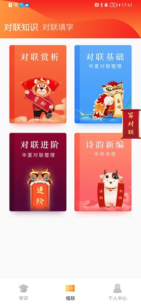 羊毛冲冲答最新版截图3