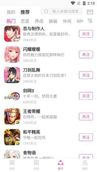 Ao3中文版截图2