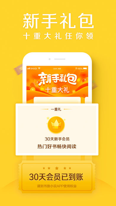 邻阅小说最新版截图3