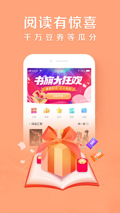 邻阅小说最新版截图2