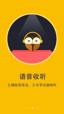 书城小说阅读器免费版截图3