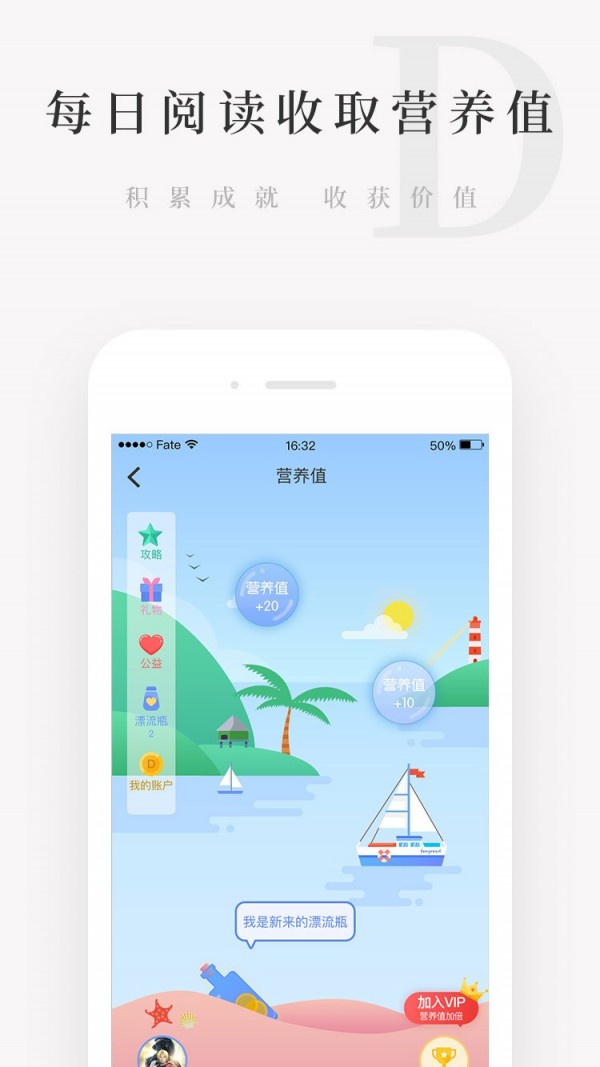 天天小读去广告版截图2