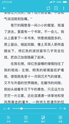 指月小说软件专题