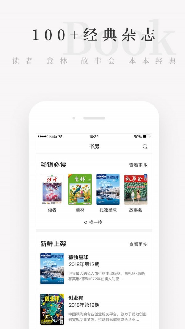 天天小读最新版截图3