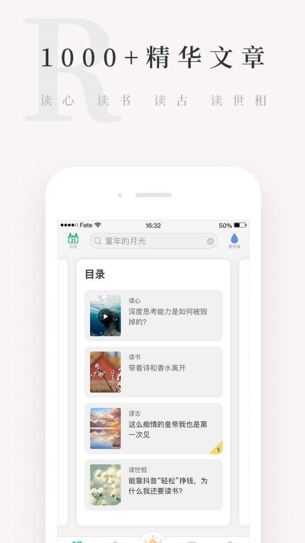 天天小读最新版截图4