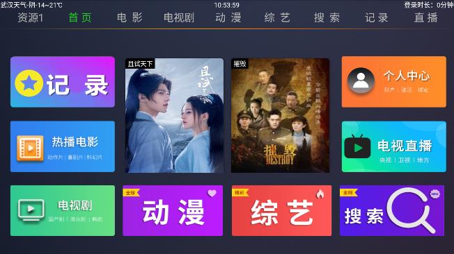 超越影视Tv手机版截图3