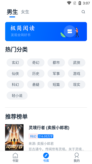 极简阅读官方版截图1