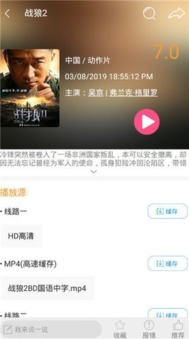 比目鱼影视电视版免会员截图1