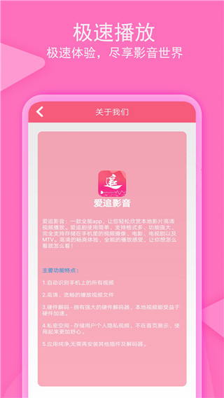 爱追剧官方版截图3