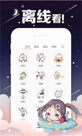 鳗娱漫画截图2