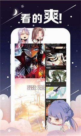 鳗娱漫画截图3