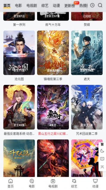 1080谜追剧官方正版截图3