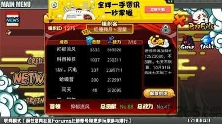 火影战记2022年最新版截图5