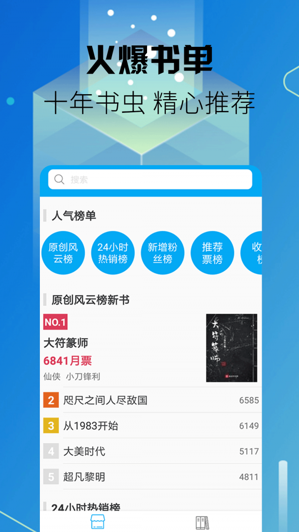 爽文小说截图1