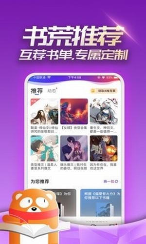 妙趣小说无限阅读币免费版截图2