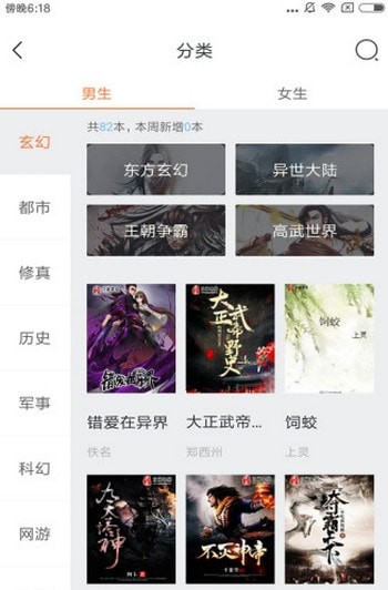 多米阅读免费版截图1