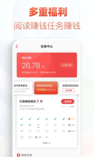 小书庭免费小说截图3