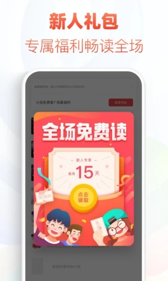 小书庭免费小说截图4