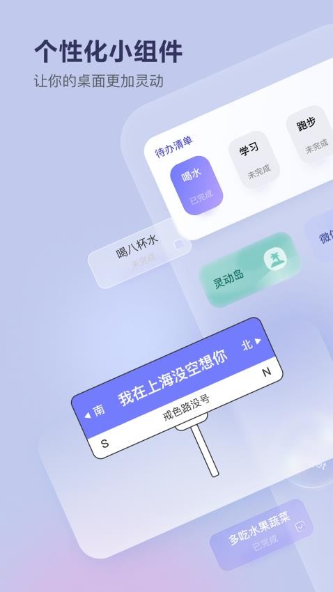 Superwidget免费手机版截图3