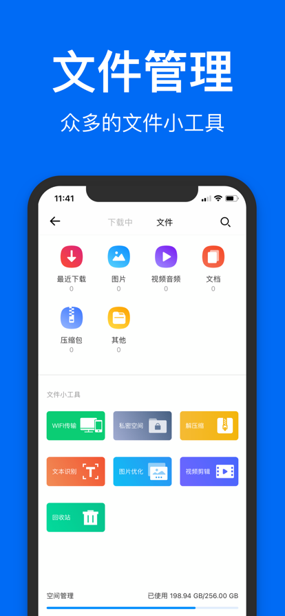 鲨鱼浏览器截图5