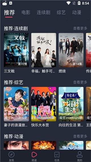 新乐影院Tv截图3