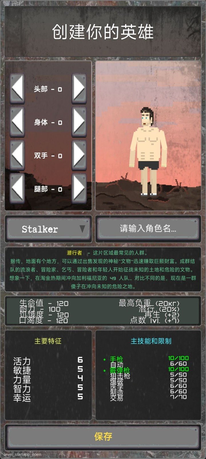 袖珍区游戏下载-袖珍区中文版下载v1.127