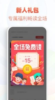 笔屋小说网最新版截图1