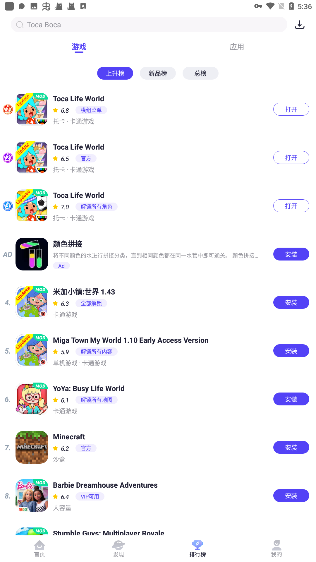 Play Mods中文版安卓最新版截图1