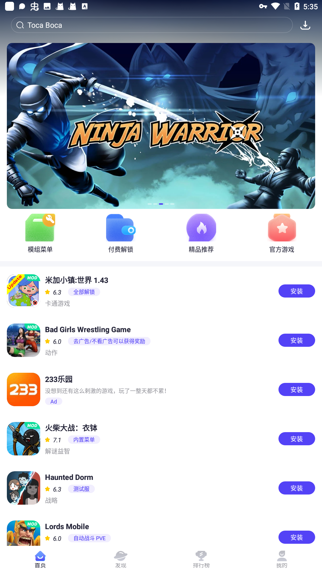 Play Mods中文版安卓最新版截图3