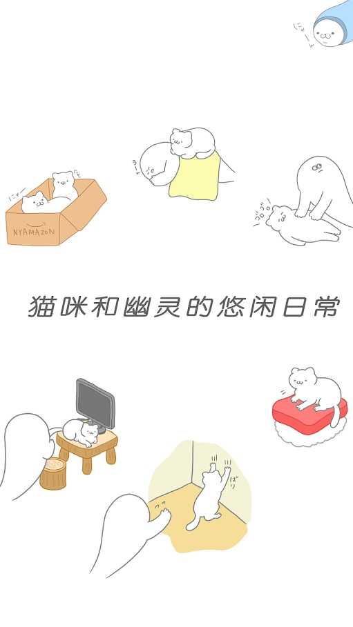 猫咪很可爱安卓版截图3