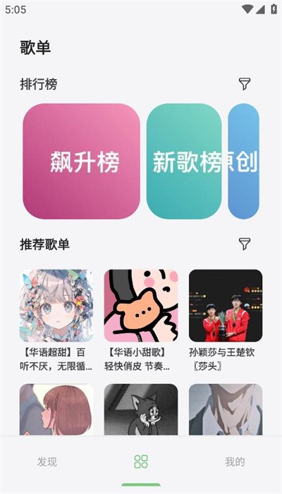 岸听音乐软件最新版截图3