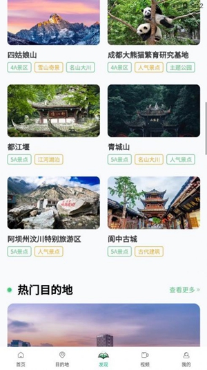 世界景点大全安卓版最新版截图2