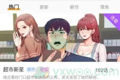 《36漫画》为什么加载不出来？解决方法介绍