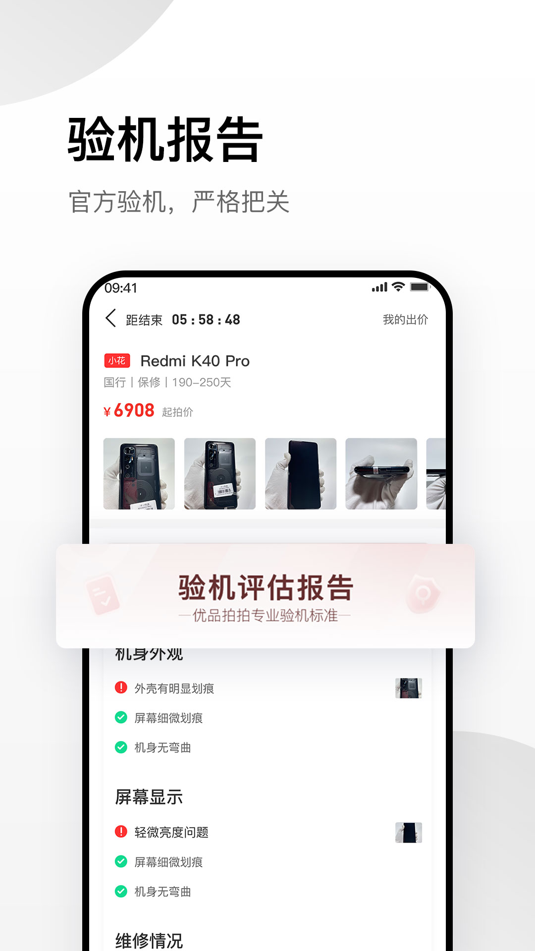 优品拍拍最新版截图2